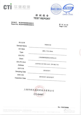 铝合金检测